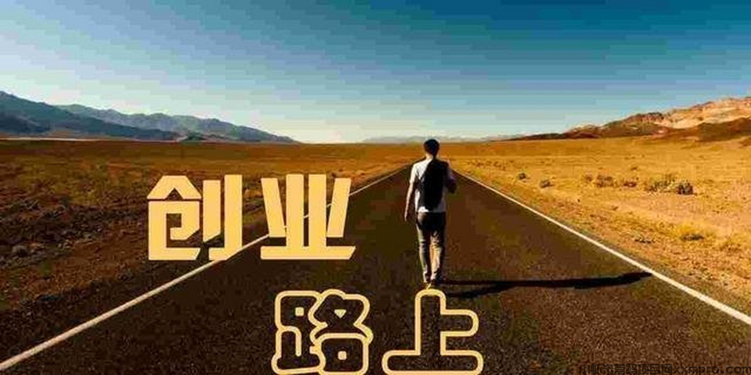 网络项目