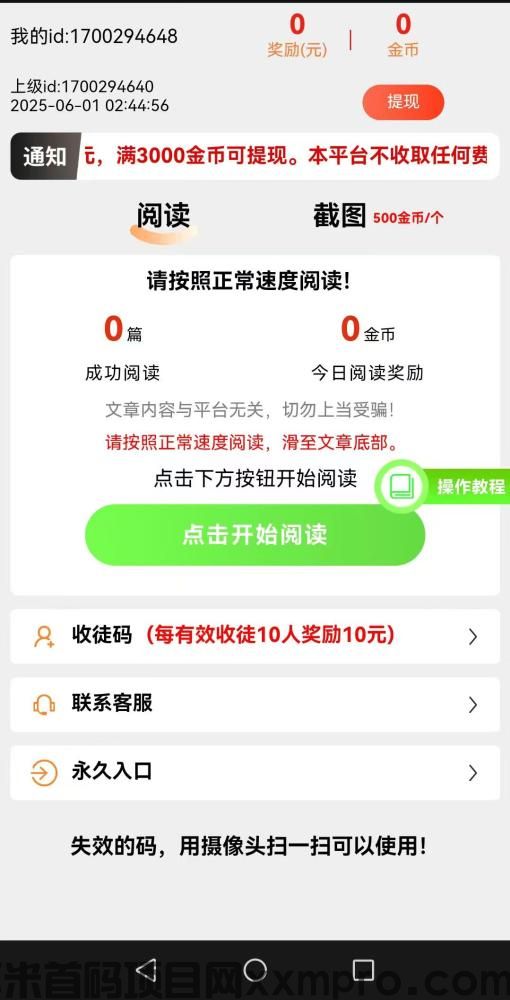网络项目